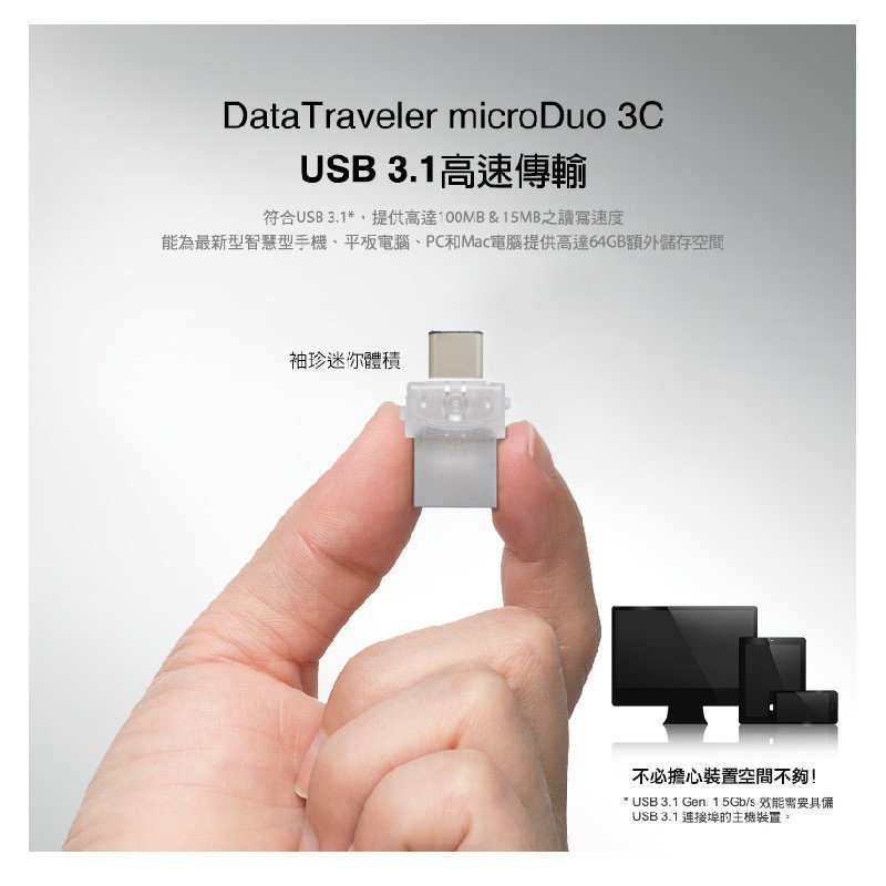 金士顿（Kingston）128GB Type-C USB3.1 U盘 DTDUO3C双接口设计 支持苹果MacBooK