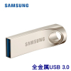 三星（SAMSUNG）Bar 32GB USB3.0 U盘 读150M/s 全金属银（防水 防磁 防震）