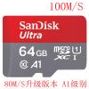 闪迪(SanDisk)A1 64GB 读速100MB/s 高速移动MicroSDXC UHS-I存储卡 TF存储卡