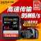 闪迪(SanDisk)64GB 读速95MB/s 写速90MB/s 高速SDXC UHS-I存储卡 U3 4K SD卡