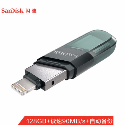 闪迪(SanDisk)128G Lightning USB3.0 苹果U盘 iXpand欣享豆蔻 黑色 读速90MB/s