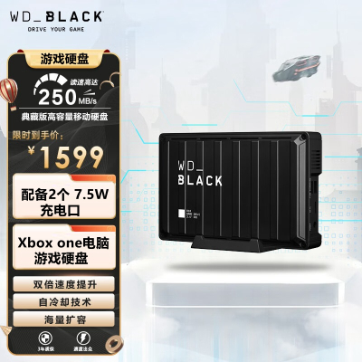 西部数据WD 移动硬盘游戏大容量8tb桌面高速存储外接机械Xbox one电脑游戏硬盘PS3 PS5 BLACK™D10