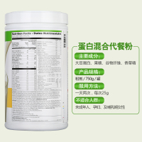 美版康宝莱herbalife混合蛋白奶昔代餐粉 750g/罐 口味备注发货