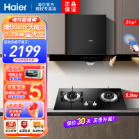 海尔(Haier)顶吸欧式油烟机21立方飓风大吸力免拆高频自清洗家用烟机ET907U1+5.2KW猛火灶天然气烟灶套装