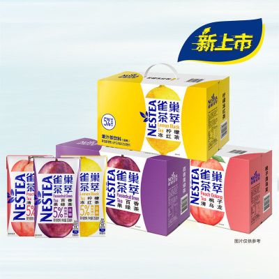 雀巢茶萃果味饮料24盒整箱百香果柠檬桃子味夏日饮品