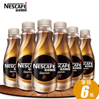 Nestle/雀巢即饮瓶装咖啡速溶提神饮料丝滑拿铁268ml*6瓶