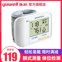 鱼跃腕式电子血压计YE8900A 家用智能全自动手腕式血压测量仪器鱼跃YUWELL