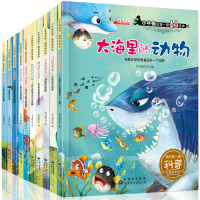 小牛顿的第一套科普绘本全10册小牛顿科学馆全集揭秘恐龙书籍少儿科普从小爱海洋植物百科3-6岁