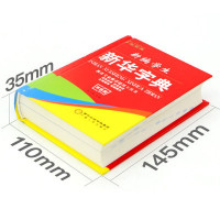 新编新华字典中小学生拼音字典精装新编字典双色版教育专家推荐使用工具书五笔输入法学生必备字典小学生1-6年级学习必备工具书