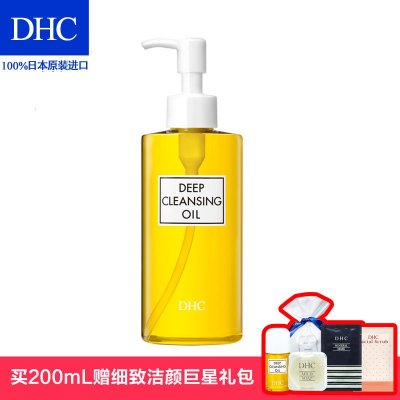 DHC 橄榄卸妆油 200mL 深层清洁温和去黑头 眼唇卸妆水卸妆乳