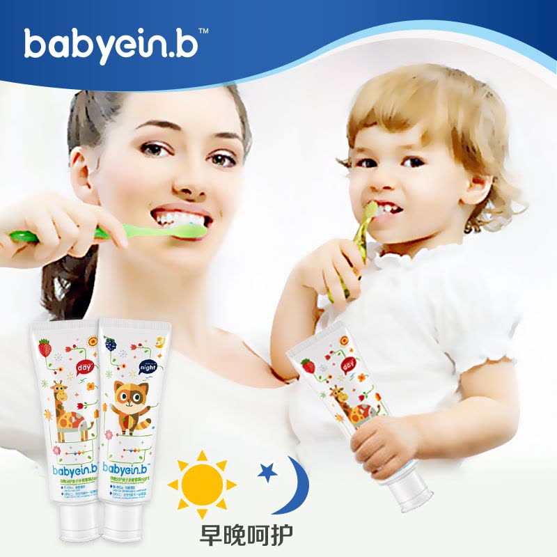怡恩贝（ein.b）婴儿儿童牙膏宝宝防蛀健齿换牙期2-3-6-12岁水果味牙膏送儿童软毛牙刷图片