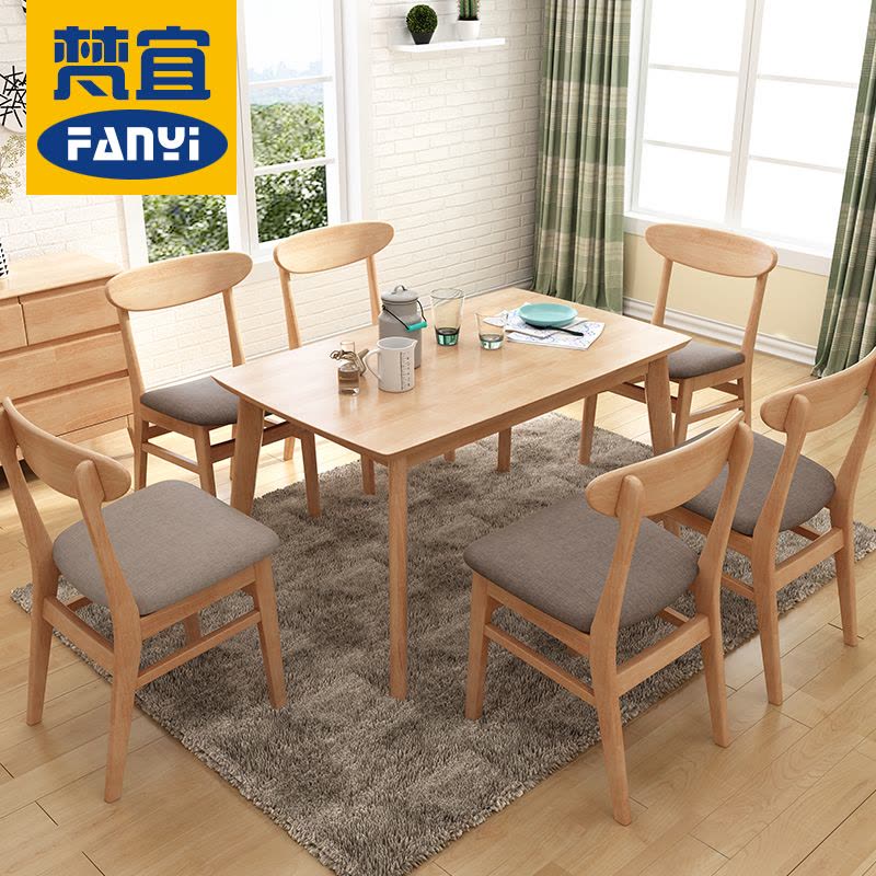梵宜家居 桌子餐桌餐椅套装 实木饭桌 宜家风格餐厅 木质餐桌椅图片
