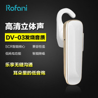 罗凡尼 DV-03 蓝牙耳机 4.1 商务智能立体声 无线音乐蓝牙耳机 耳挂式 通用型 白金