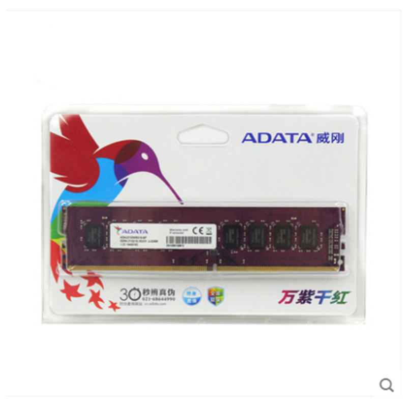 威刚(AData )8G DDR4 2133万紫千红 台式机电脑内存条高清大图