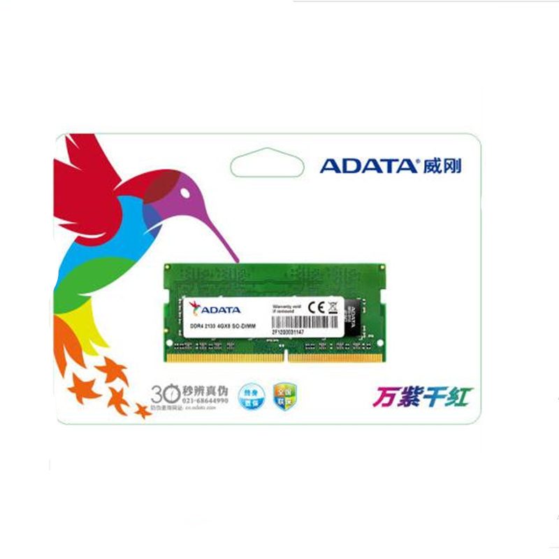 威刚(ADATA)万紫千红 DDR4 2133 4G笔记本内存
