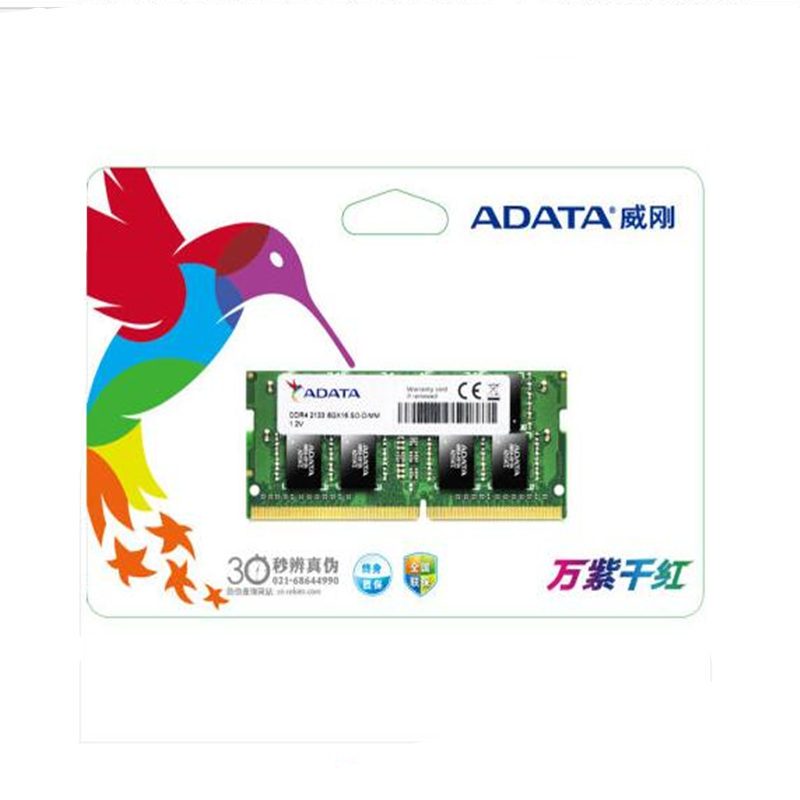 威刚(ADATA)万紫千红 DDR4 2133 8GB笔记本内存条