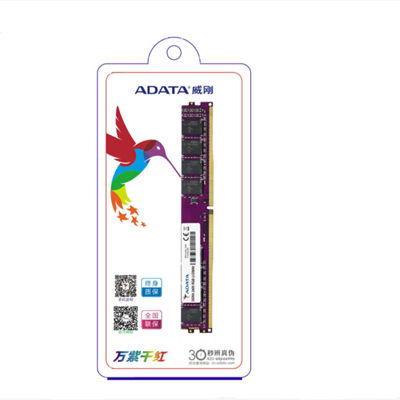 威刚 （ADATA ）万紫千红4GB DDR4 2400 台式机内存条高清大图