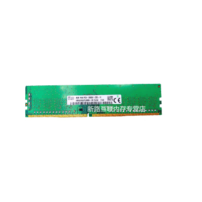 现代/ 海力士(SKhynix) 8G DDR4 2666 ECC 服务器工作站内存条纯 ECC
