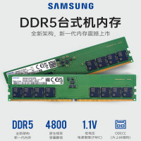 三星(SAMSUNG)DDR5 64G(32g*2) 4800台式机电脑内存条