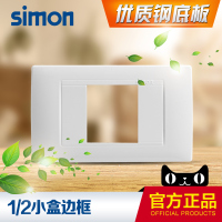 西蒙开关插座52系列正品118型/118二分之一位小盒边框功能件
