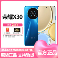 荣耀(honor) 荣耀X30 8GB+128GB 魅海蓝 移动联通电信全网通5G手机 骁龙6nm疾速5G芯 66W超级快充 120Hz全视屏 荣耀x30双卡双待全网通5g手机