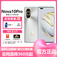 华为(HUAWEI) Nova10 Pro 4G全网通版 8GB+128GB 10号色 前置6000万超广角镜头 66W华为超级快充 移动联通电信4G智能拍照游戏nova10pro