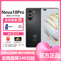 华为(HUAWEI) Nova10 Pro 4G全网通版 8GB+256GB 曜金黑 前置6000万超广角镜头 66W华为超级快充 移动联通电信4G智能拍照游戏nova10pro