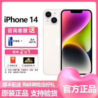 苹果(Apple) iPhone 14 128GB 星光色 2022新款移动联通电信5G全网通手机 国行原装官方正品 苹果iphone14 双卡双待