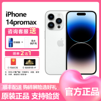 苹果(Apple) iPhone 14 Pro Max 128GB 银色 2022新款移动联通电信5G全网通手机 国行原装官方正品 苹果iphone14promax 双卡双待