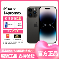苹果(Apple) iPhone 14 Pro Max 1TB 深空黑色 2022新款移动联通电信5G全网通手机 国行原装官方正品 苹果iphone14promax 双卡双待