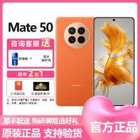 华为(HUAWEI)Mate50 4G全网通 512GB 昆仑霞光 鸿蒙操作系统3.0 超光变XMAGE影像 带充电套装 移动联通电信5G智能拍照游戏手机华为mate50手机4g版