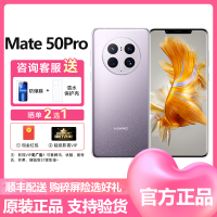 华为(HUAWEI)Mate50Pro 4G全网通 256GB 流光紫 鸿蒙操作系统3.0 超光变XMAGE影像 带充电套装 智能拍照游戏手机华为mate50pro手机4g版