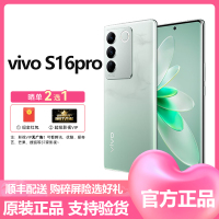 vivo S16 Pro 12GB+512GB 颜如玉 5G全网通 天玑8200芯片 蜂鸟超级防抖 5000万索尼定制IMX766V 拍照游戏学生智能官方原装正品vivos16手机