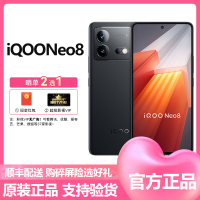 iQOO Neo8 12GB+256GB 夜岩 5G全网通 第一代骁龙8+ 120W闪充 智能散热系统 移动联通电信iqoo官方原装正品5g手机iqooneo8