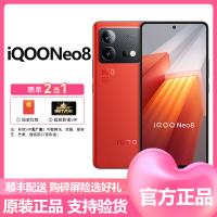 iQOO Neo8 12GB+512GB 赛点 5G全网通 第一代骁龙8+ 120W闪充 智能散热系统 移动联通电信iqoo官方原装正品5g手机iqooneo8