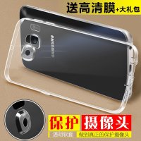 逸美达 三星s6手机壳硅胶套galaxy s6超薄透明保护外壳s6 软