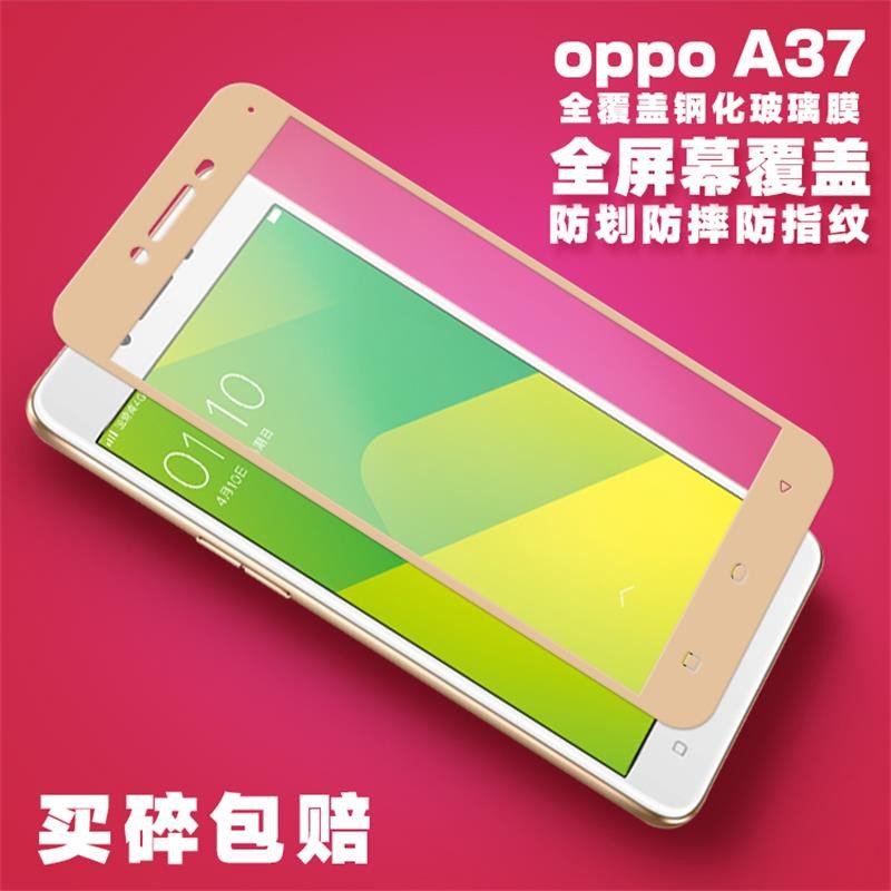 逸美达 OPPOA37钢化玻璃膜OPPO A37手机全屏全覆盖高清防爆防指纹抗蓝光