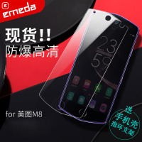 逸美达 美图M8钢化玻璃膜 meitu M6/M6S全屏全覆盖高清防爆防指纹手机保护贴膜包邮