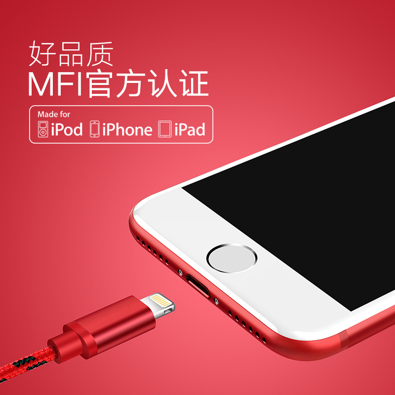 逸美达 苹果8手机数据线六6S/6Plus/5S/iphone7冲短格子尼龙充电线加长2米3米 幸运红-1米