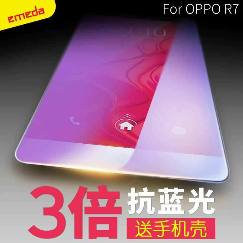 逸美达 oppor7plus钢化膜全屏oppo r7全覆盖r7s手机蓝光r7splus彩膜防爆