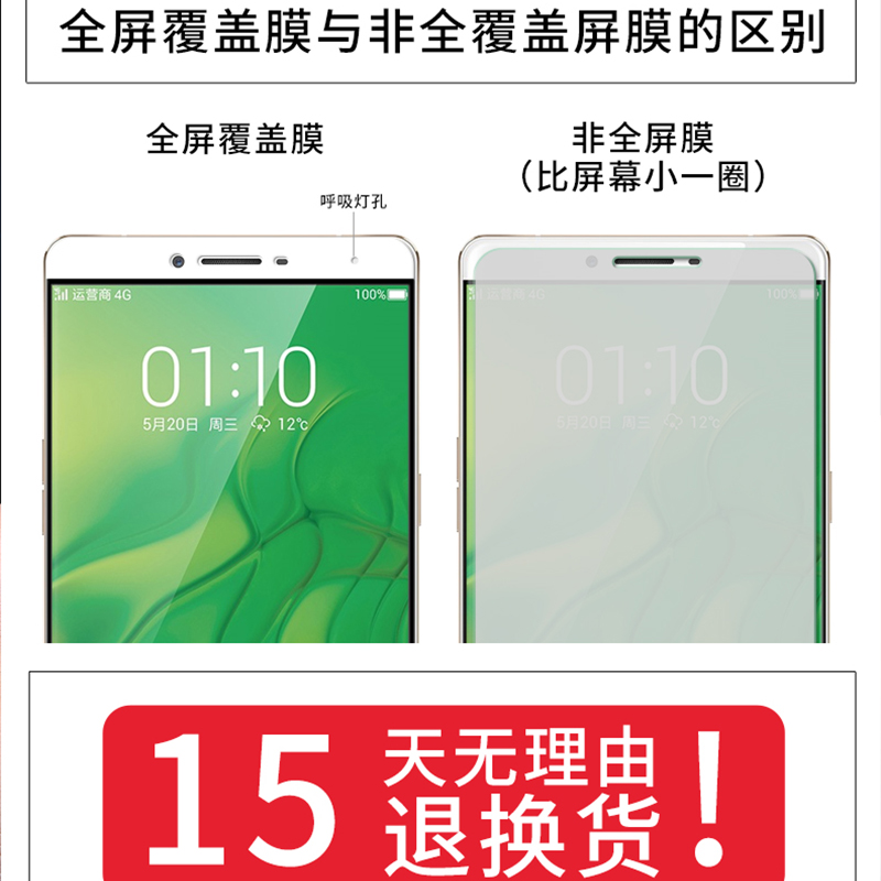 逸美达 oppor7plus钢化膜全屏oppo r7全覆盖r7s手机蓝光r7splus彩膜防爆