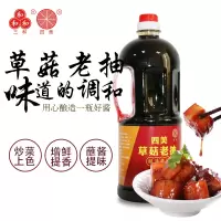 三和四美酱油草菇老抽酱油2L厨房调味品扬州地方特产酿造酱油