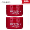 Shiseido/ 日本资生堂尿素弹力美润 深层滋养型 尿素护手霜 尿素护手霜100g*2只装