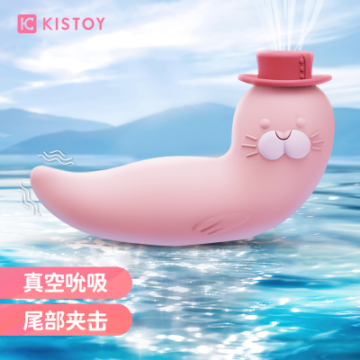 KISTOY萌潮小海豹吮吸震动乳夹按摩器跳蛋插入式AV棒女友自慰器夹阴刺激震动棒女性系列成人用品