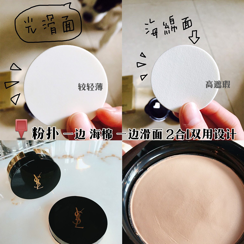 圣罗兰YSL明彩无瑕粉饼 弹力慕斯羽毛哑光10g SPF23 PA++#BR20 各种肤质 定妆 湿粉遮瑕 防晒 肤色系