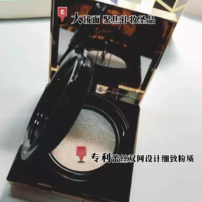 圣罗兰(YSL) 制订制蕾丝气垫「超模光气垫粉饼15g SPF50/PA+++ B20 湿粉遮瑕 隔离各种肤质