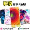 魅风 iphone6Plus手机全屏钢化彩膜5.5ipone苹果六刚化背模莫贴膜
