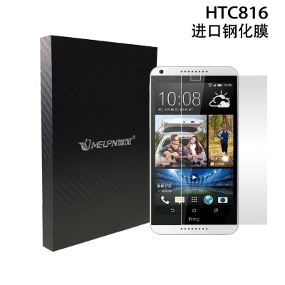 魅风 HTC 820AGC钢化玻璃膜 D816钢化膜 820u/816t手机钢化膜 玻璃贴膜 高清