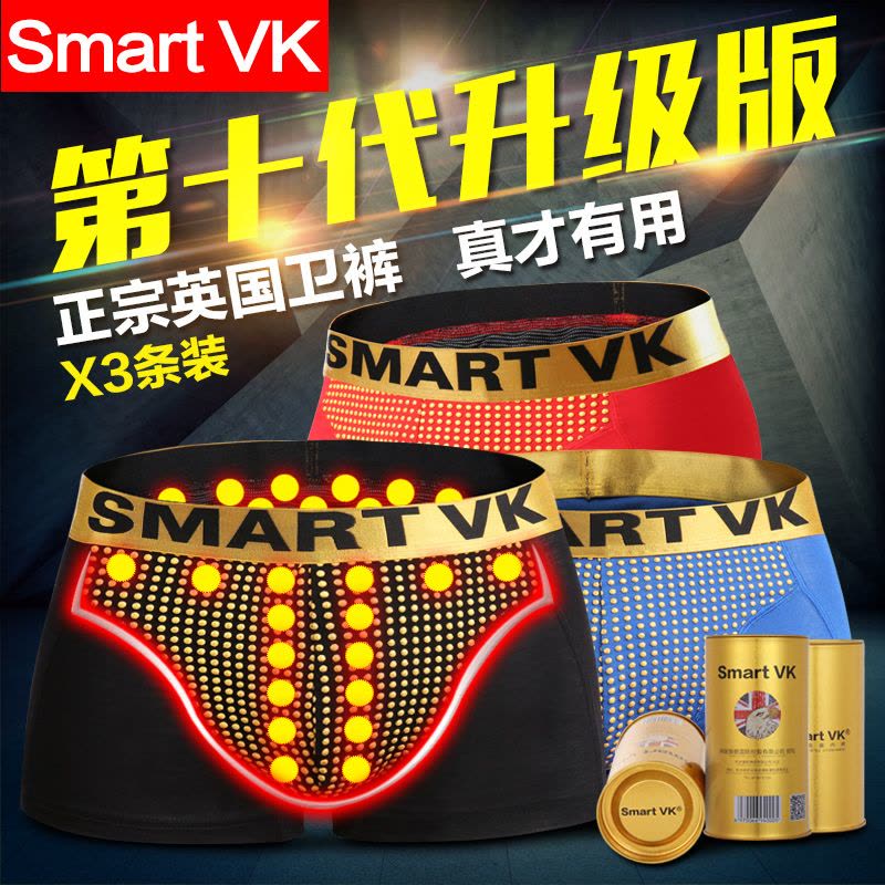 Smart VK英国卫裤第十代【T款能量升级3条装】官方正品男士平角裤磁能量健康内裤超越八九代 XL 1黑1红1蓝图片