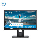 戴尔(DELL)E1916H 18.5英寸 宽屏LED背光液